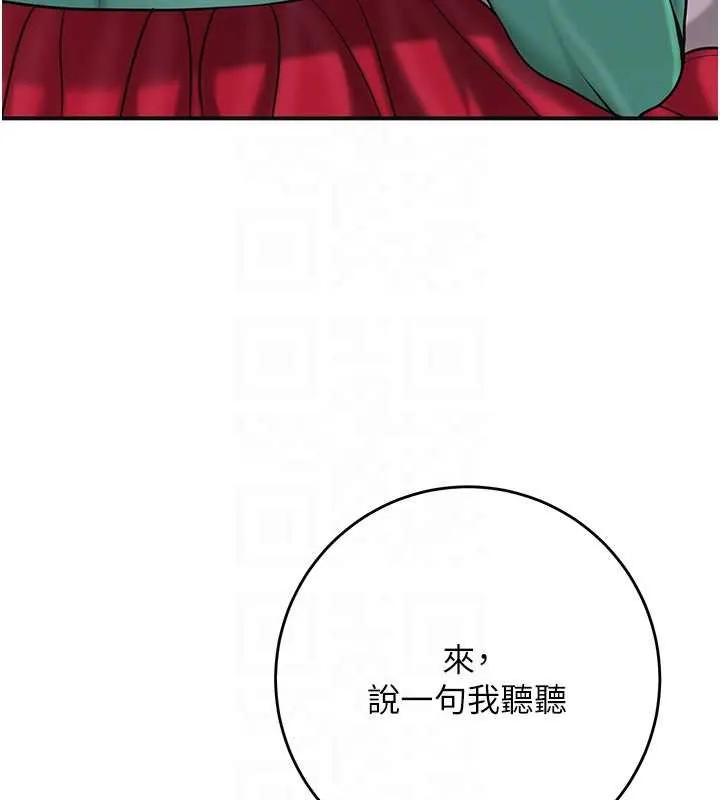 第96话-胜石的决心 97