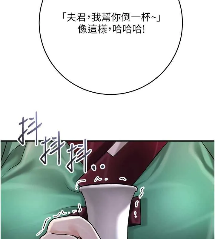 第96话-胜石的决心 100