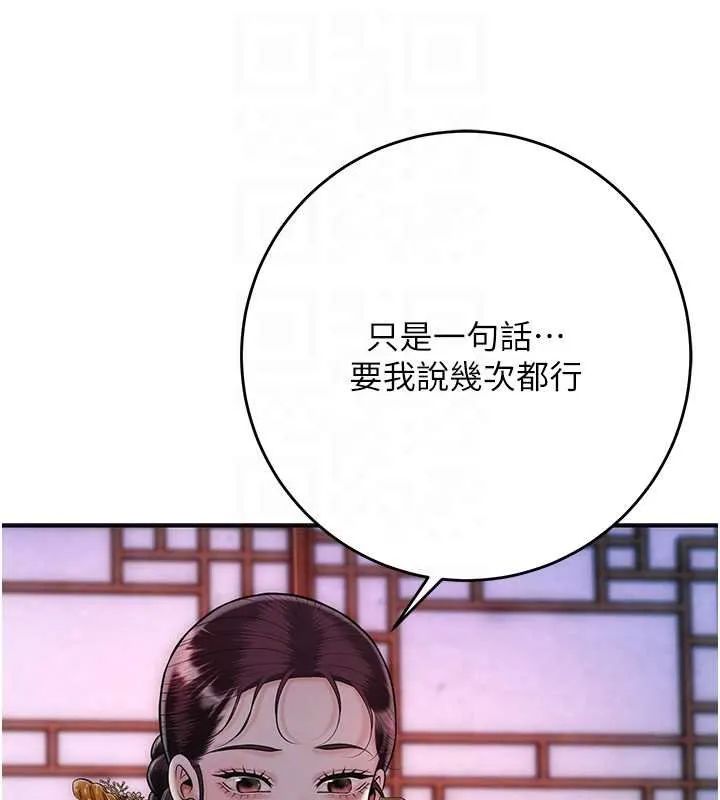 第96话-胜石的决心 104