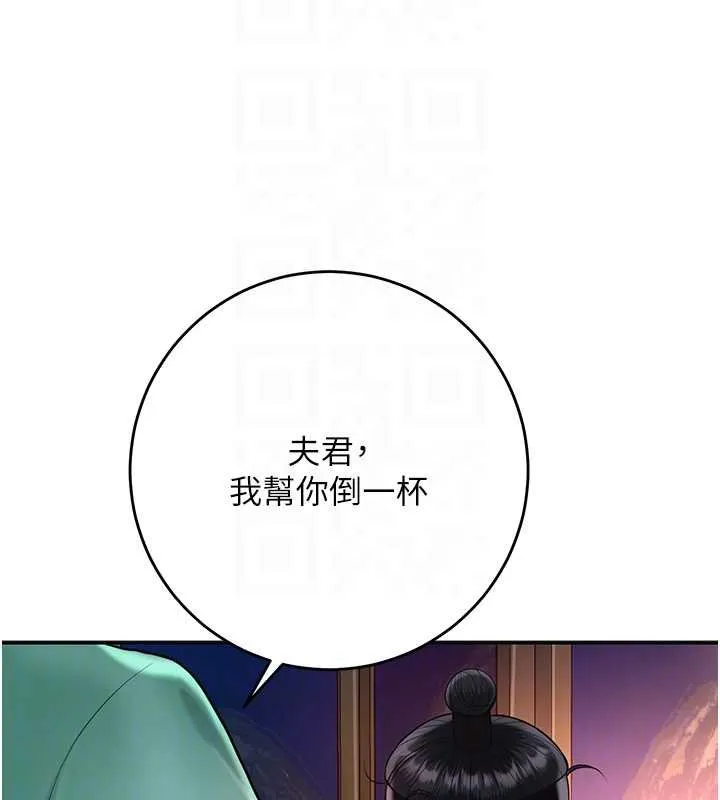 第96话-胜石的决心 106