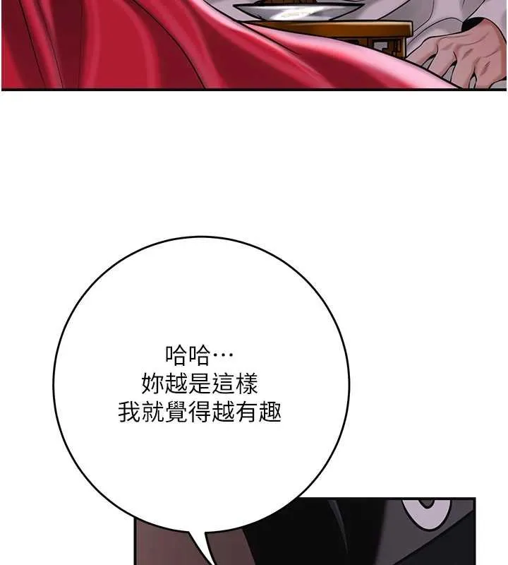第96话-胜石的决心 108