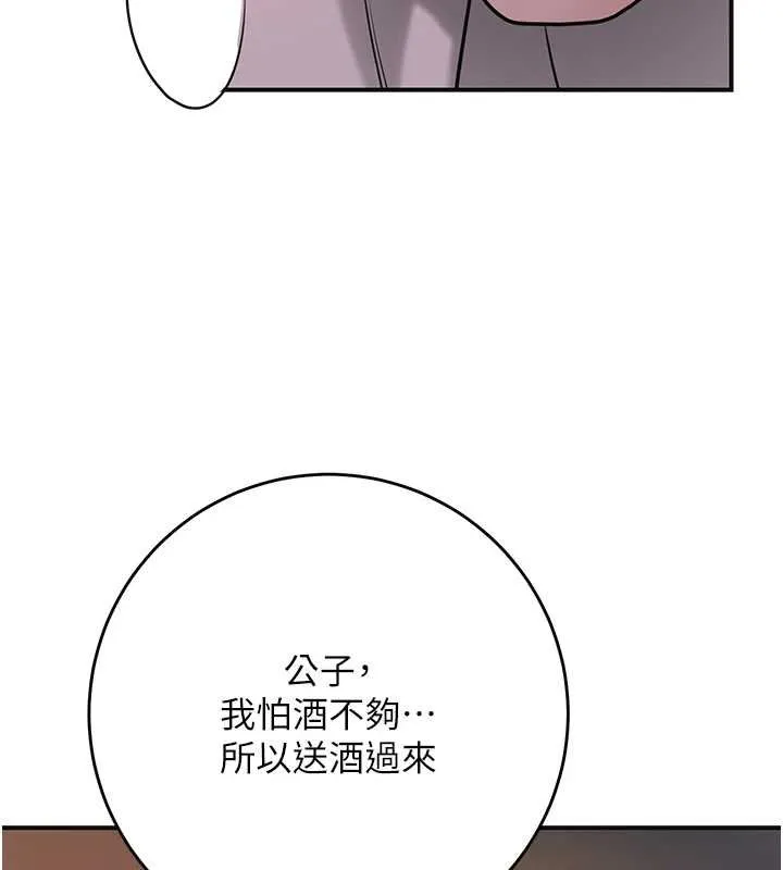 第96话-胜石的决心 110