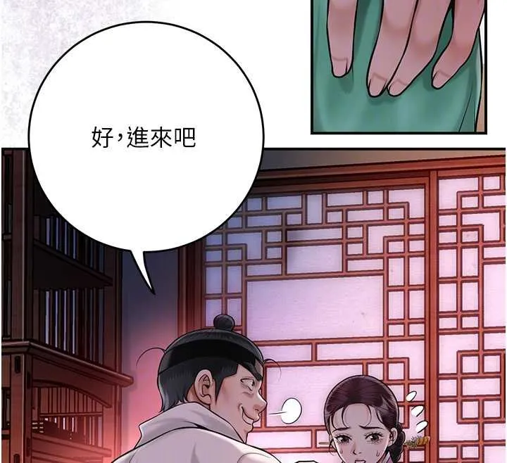 第96话-胜石的决心 115