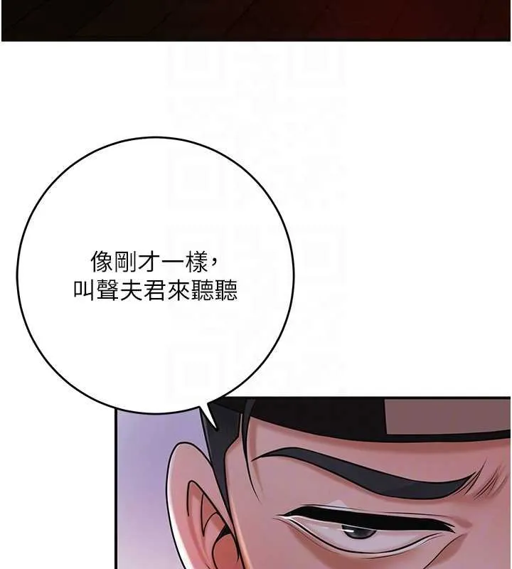 第96话-胜石的决心 121