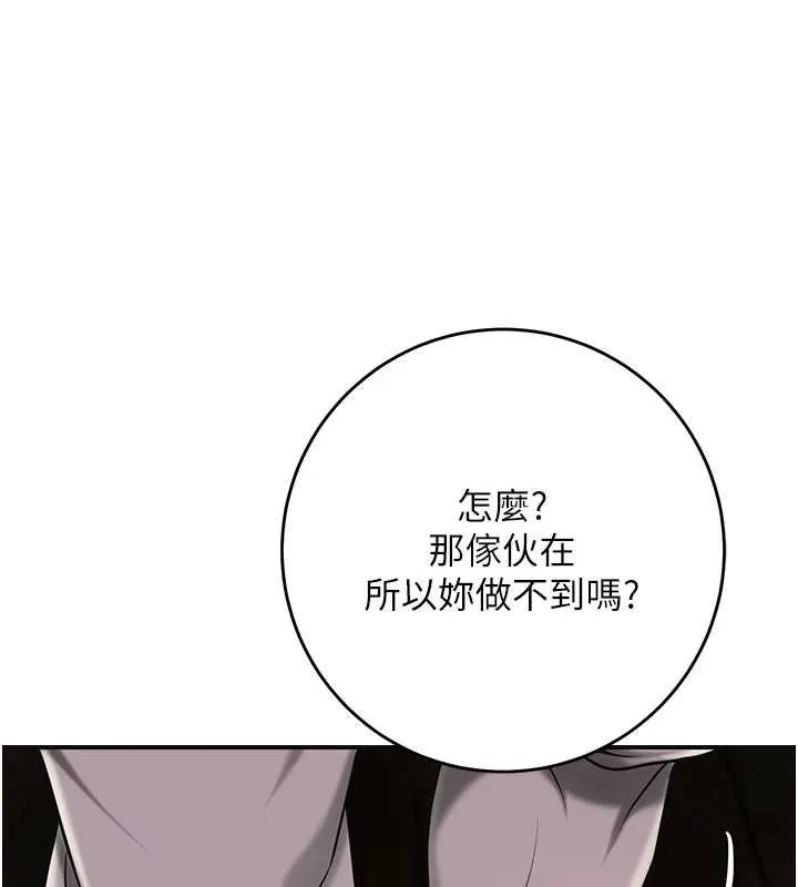第96话-胜石的决心 124