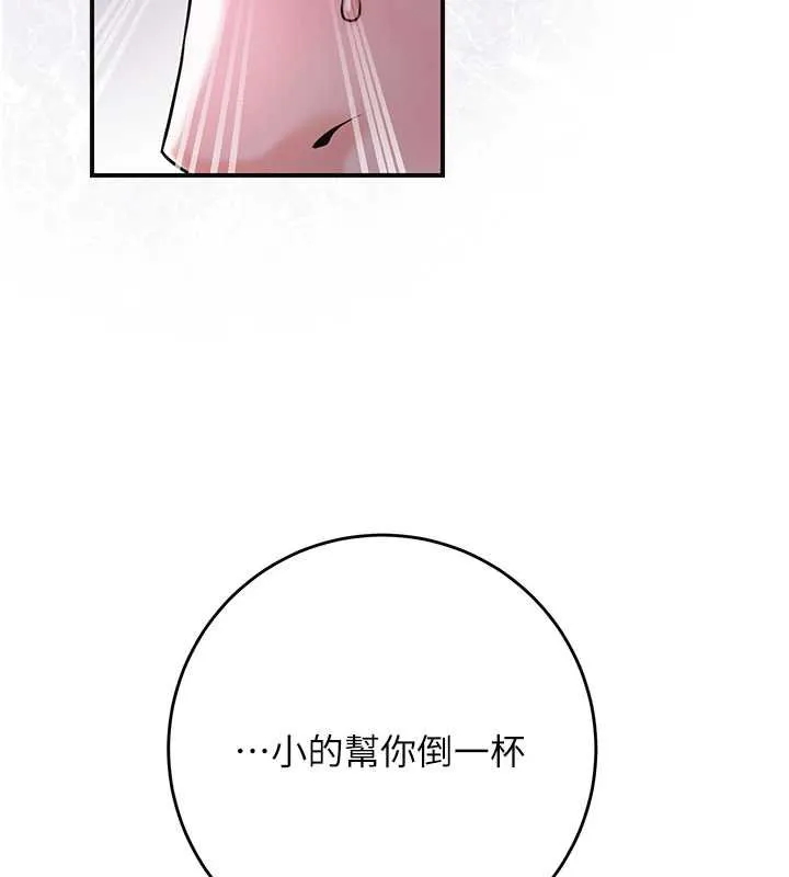 第96话-胜石的决心 133