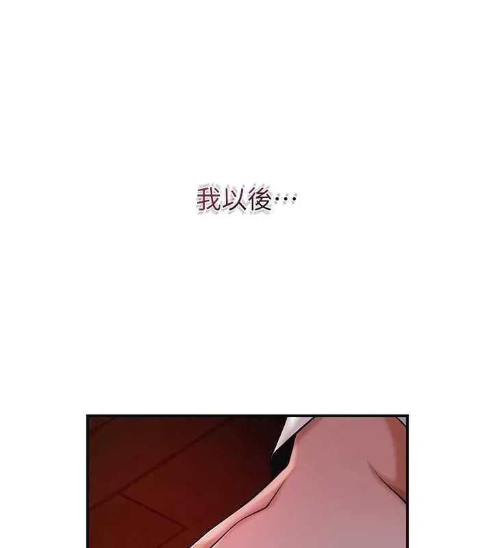 第96话-胜石的决心 136