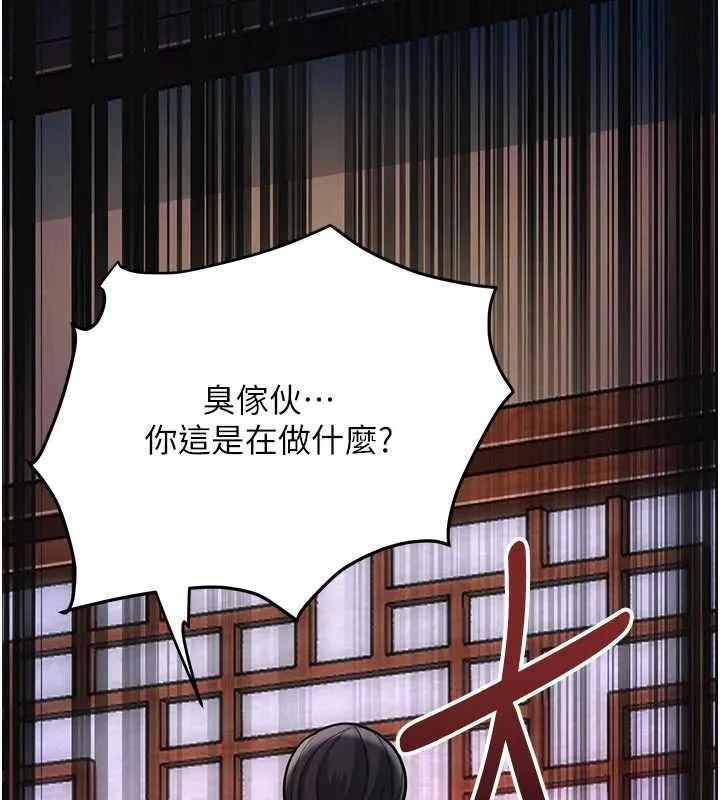 第96话-胜石的决心 141