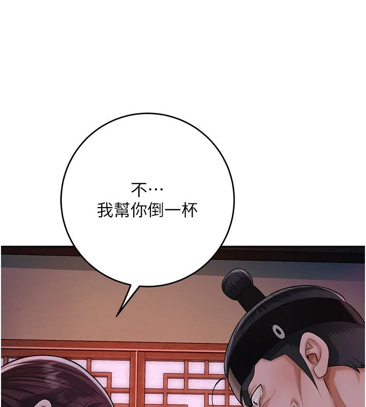 第97话-终于尝到秋香蜜穴 3