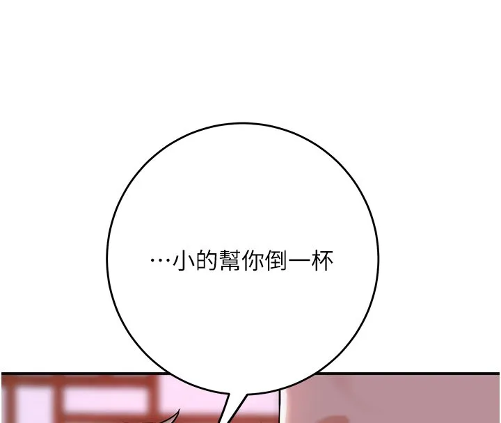 第97话-终于尝到秋香蜜穴 8