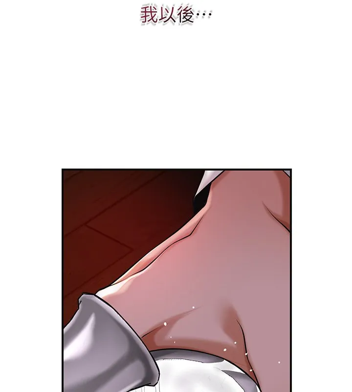 第97话-终于尝到秋香蜜穴 11
