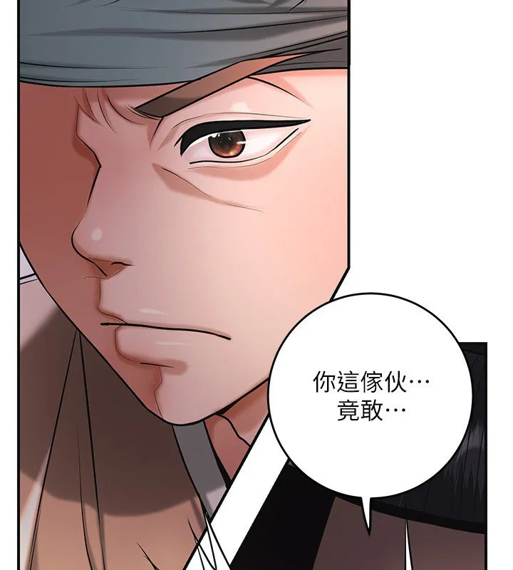 第97话-终于尝到秋香蜜穴 30
