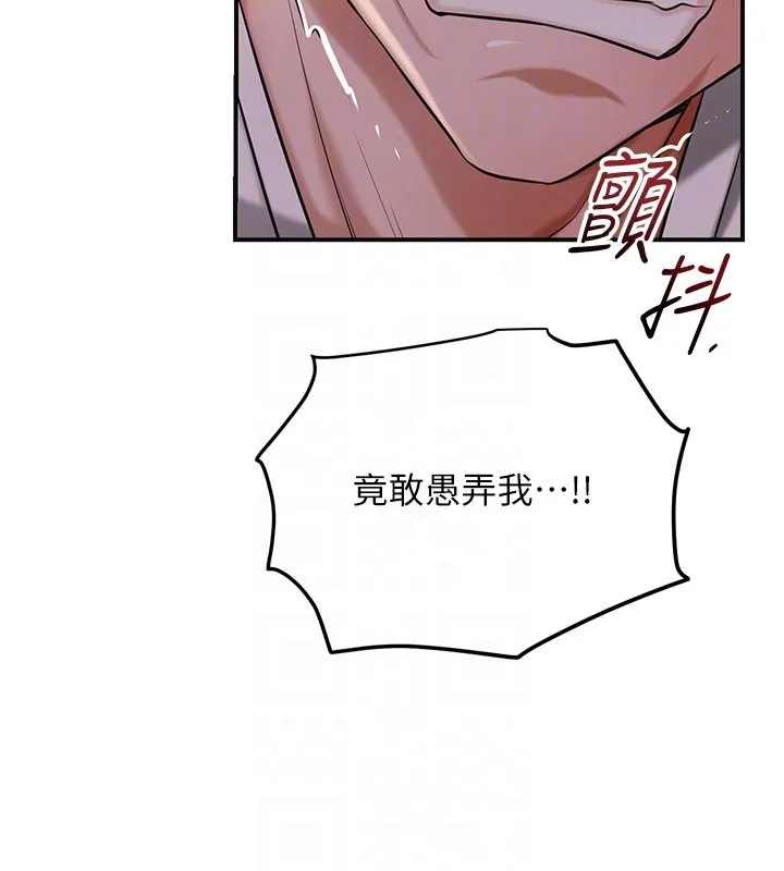 第97话-终于尝到秋香蜜穴 32