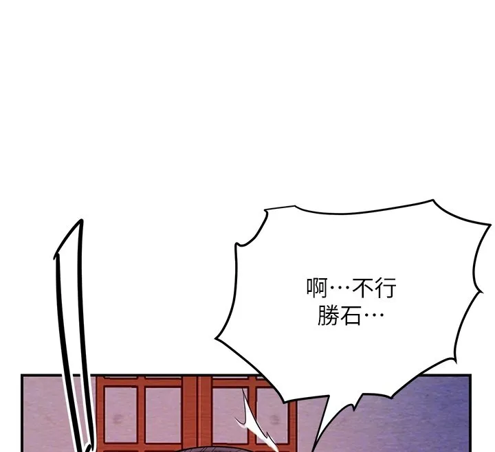 第97话-终于尝到秋香蜜穴 35