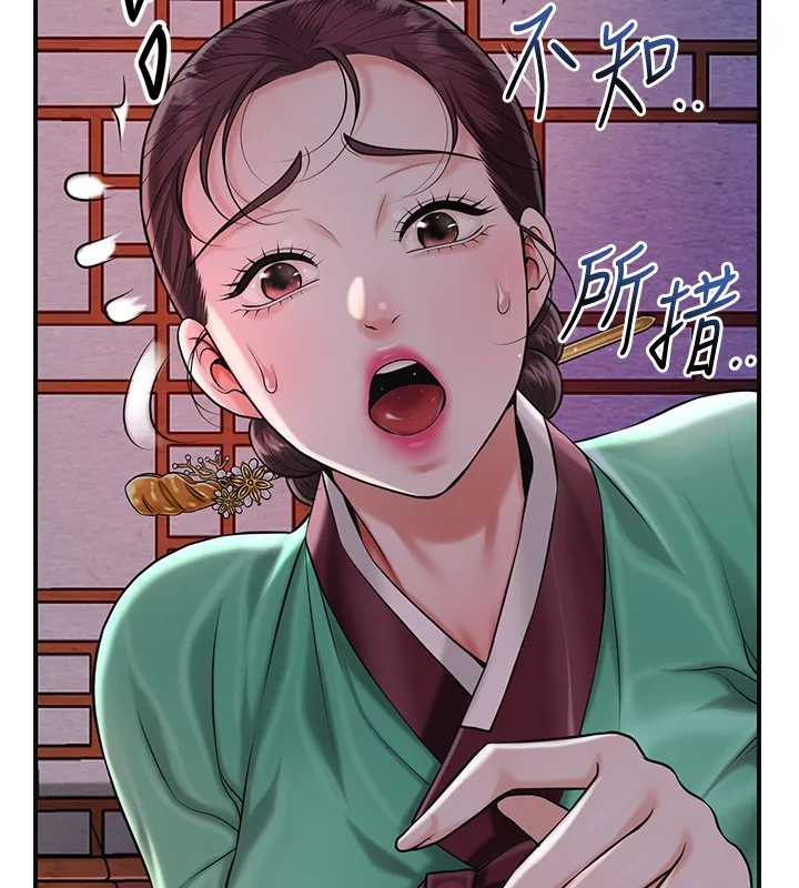 第97话-终于尝到秋香蜜穴 36