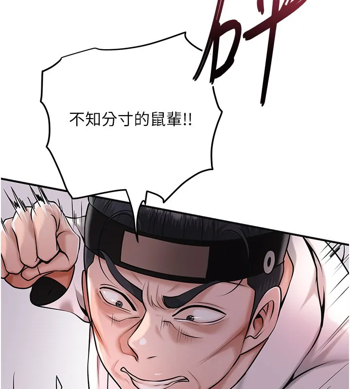 第97话-终于尝到秋香蜜穴 40