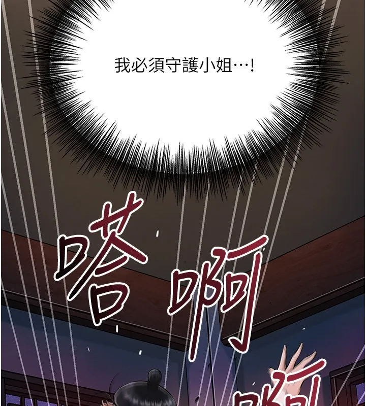 第97话-终于尝到秋香蜜穴 54
