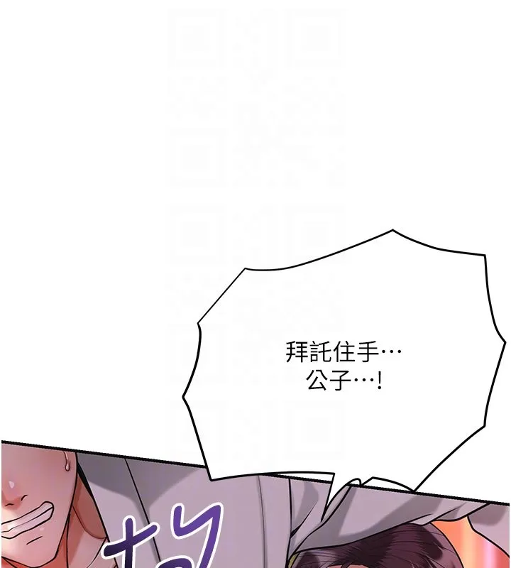 第97话-终于尝到秋香蜜穴 78