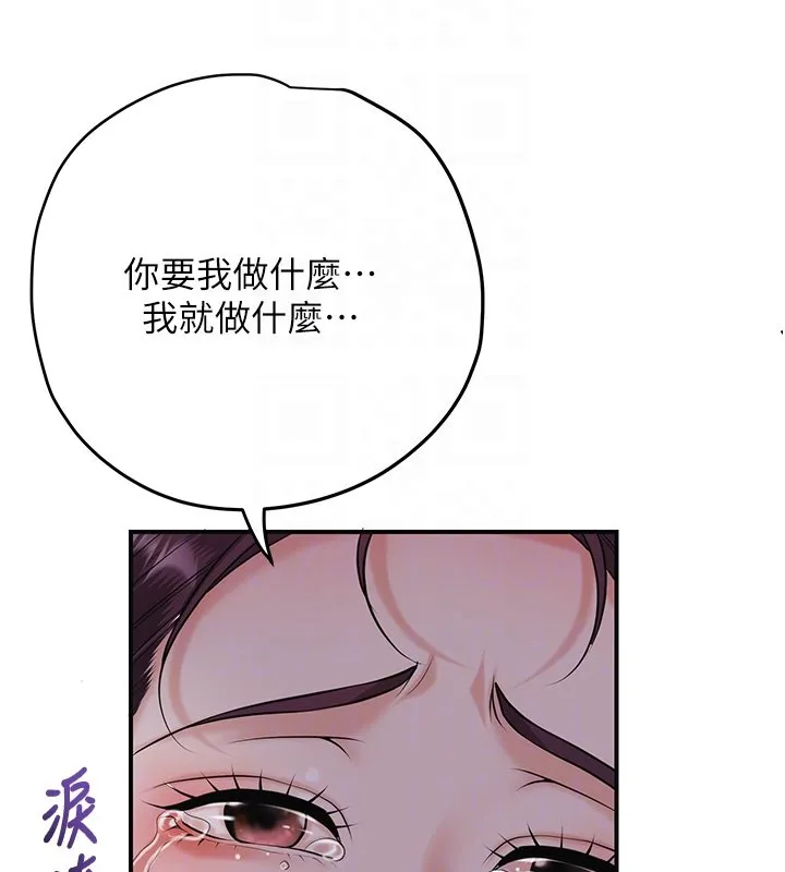第97话-终于尝到秋香蜜穴 80