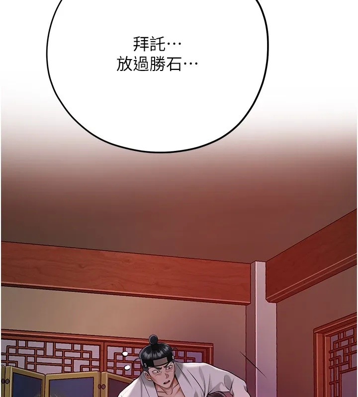 第97话-终于尝到秋香蜜穴 82