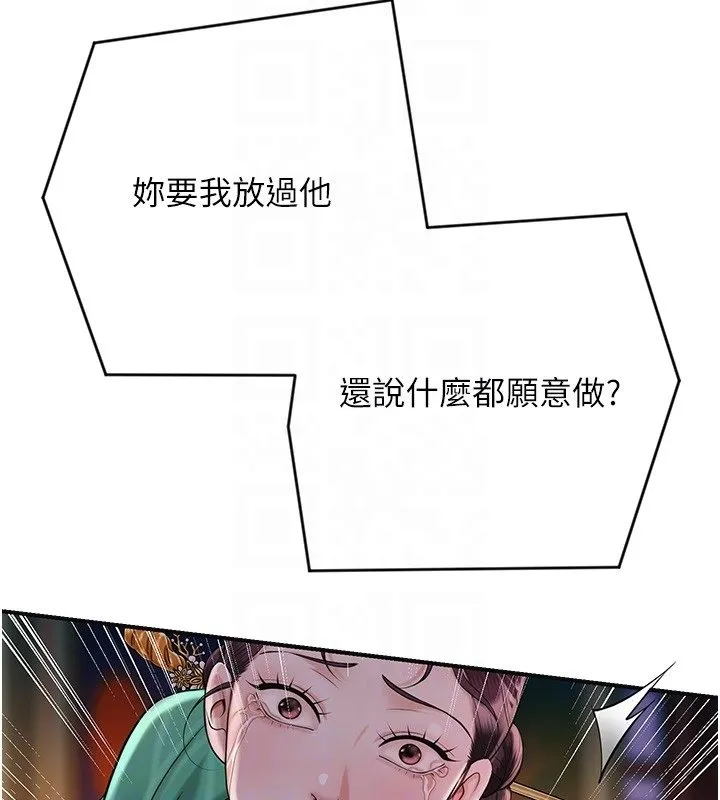 第97话-终于尝到秋香蜜穴 87