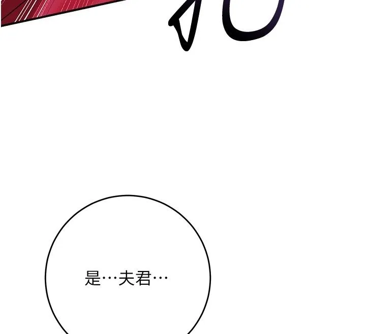 第97话-终于尝到秋香蜜穴 89