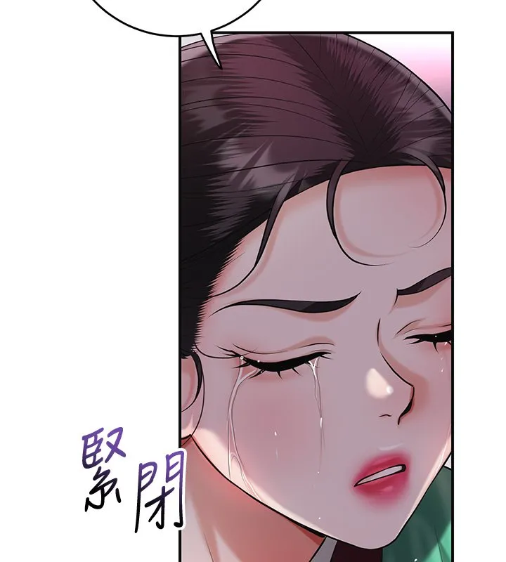 第97话-终于尝到秋香蜜穴 90