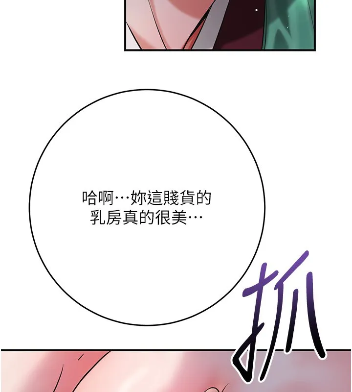 第97话-终于尝到秋香蜜穴 91