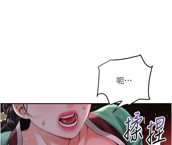 第97话-终于尝到秋香蜜穴 93