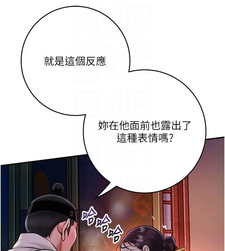 第97话-终于尝到秋香蜜穴 99