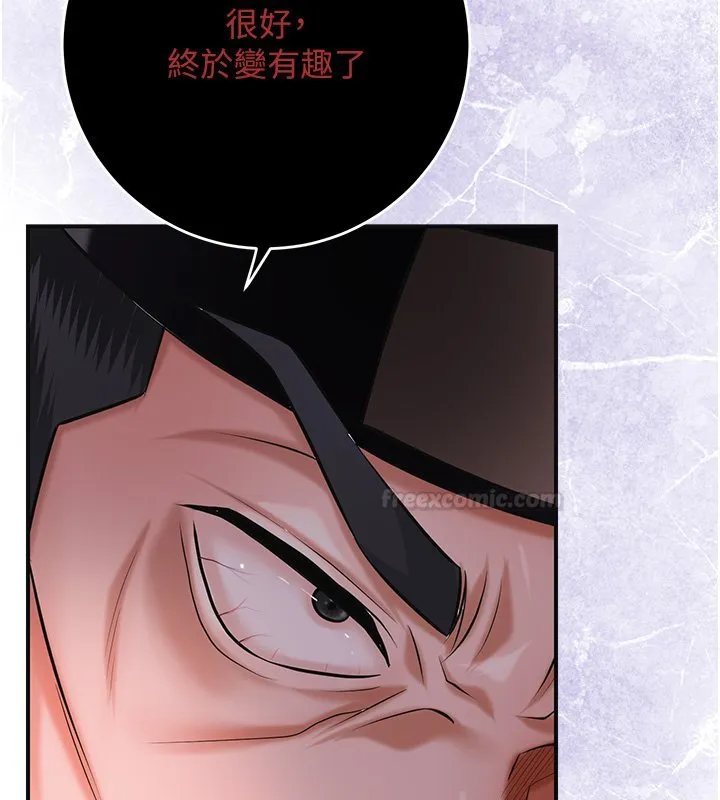 第97话-终于尝到秋香蜜穴 112