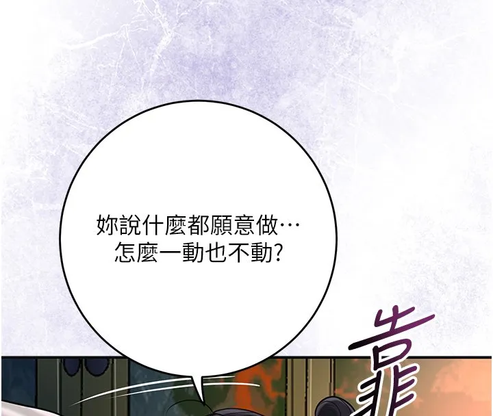 第97话-终于尝到秋香蜜穴 114
