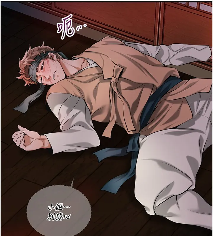 第97话-终于尝到秋香蜜穴 121