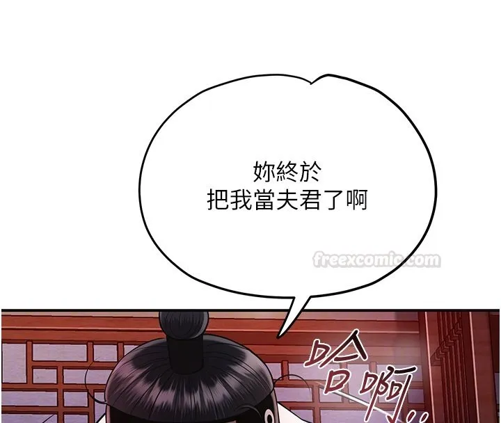 第97话-终于尝到秋香蜜穴 126