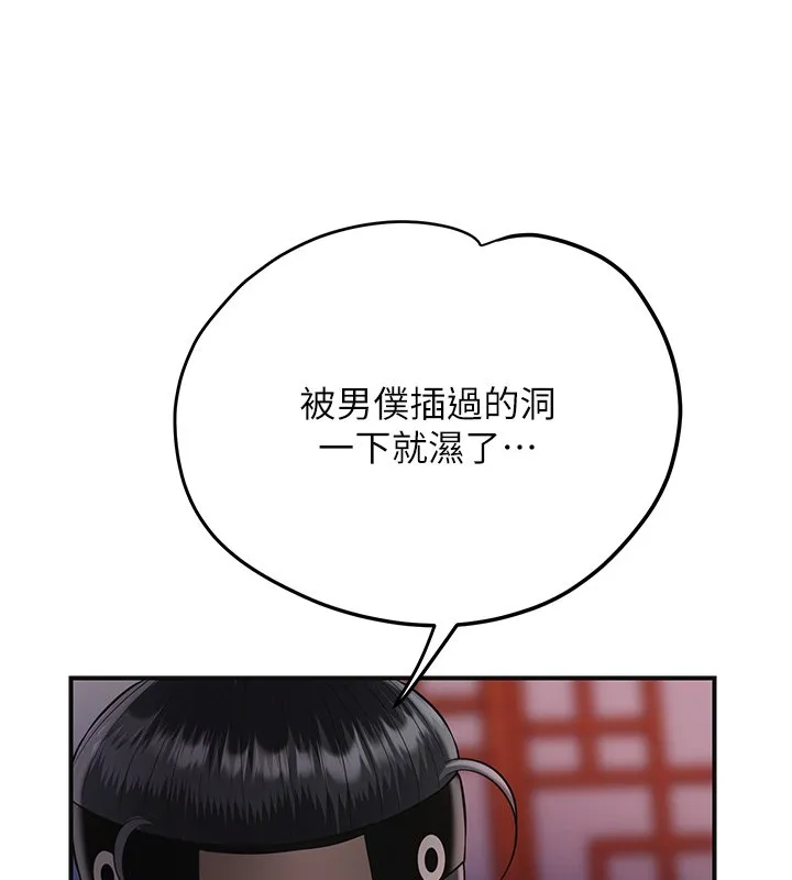 第97话-终于尝到秋香蜜穴 135