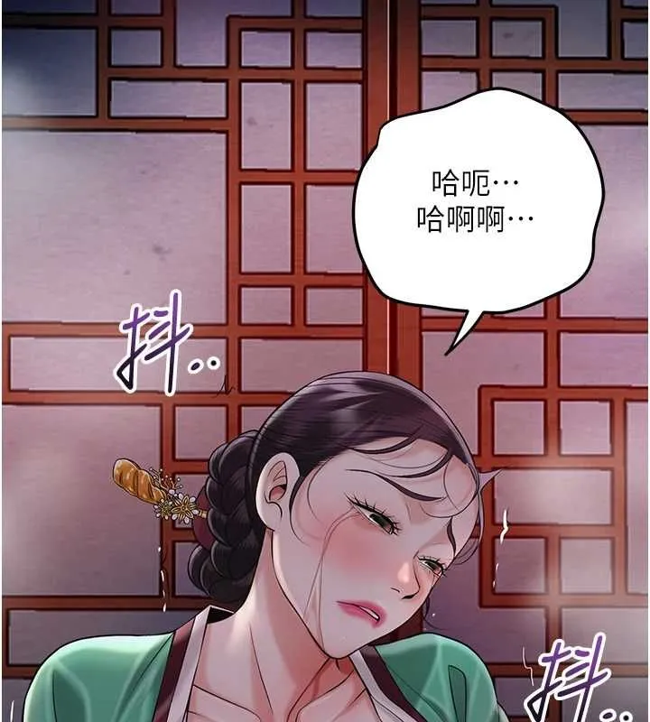 第98话-公子阳痿… 3