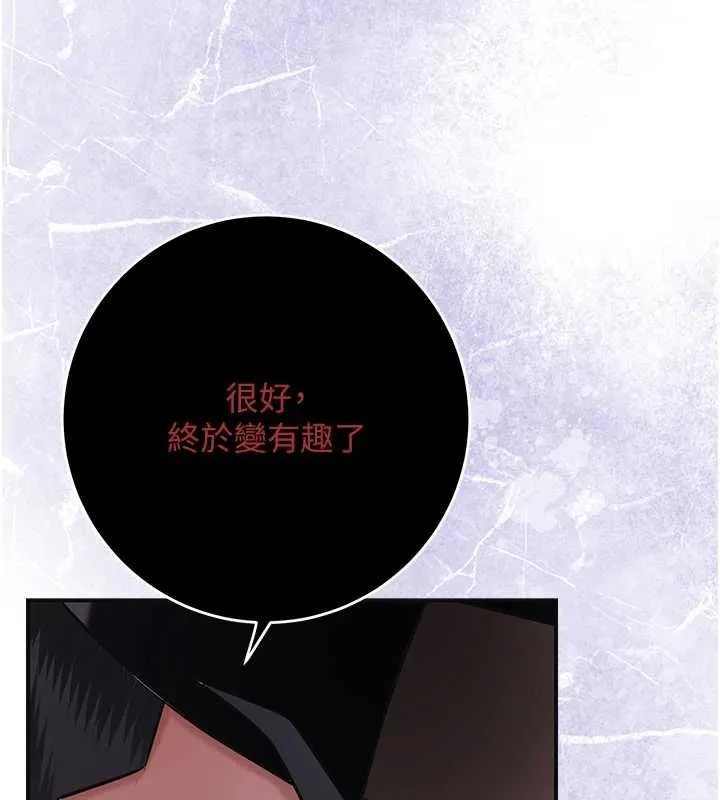 第98话-公子阳痿… 6