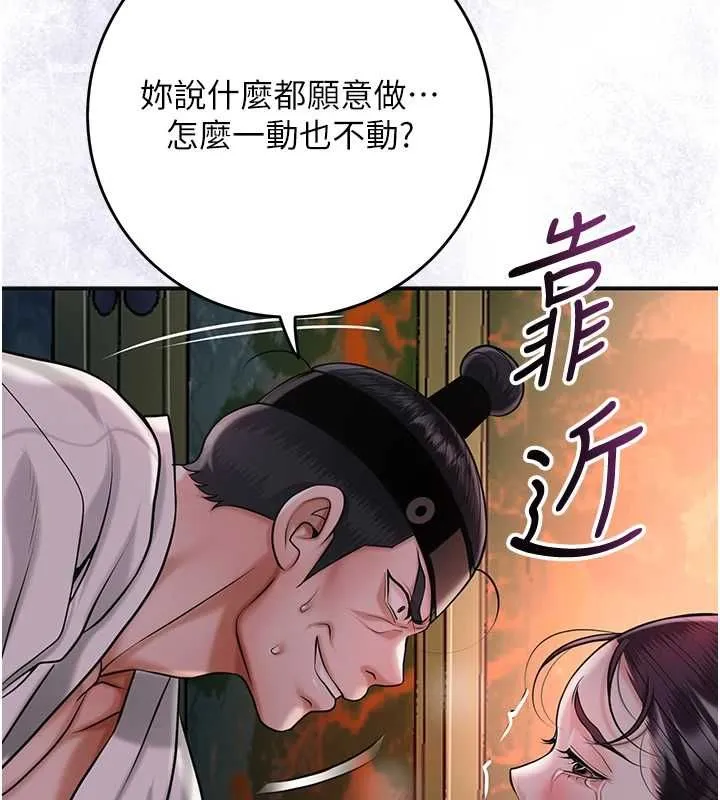 第98话-公子阳痿… 9