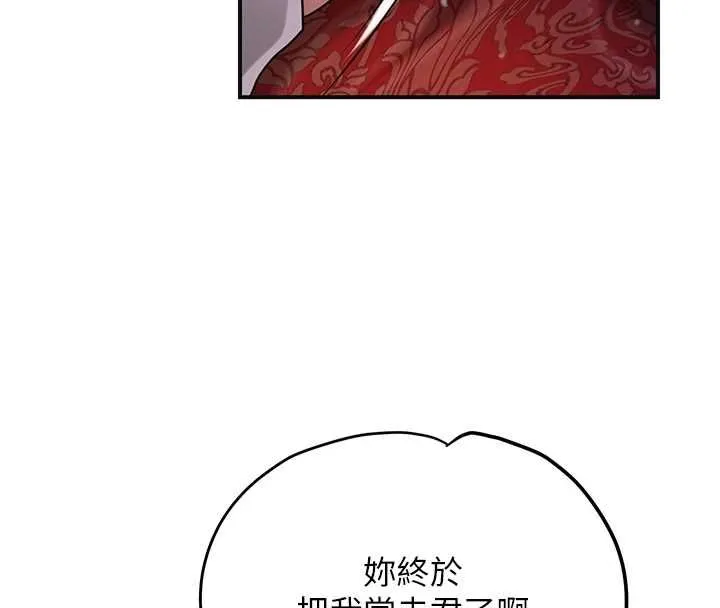 第98话-公子阳痿… 20