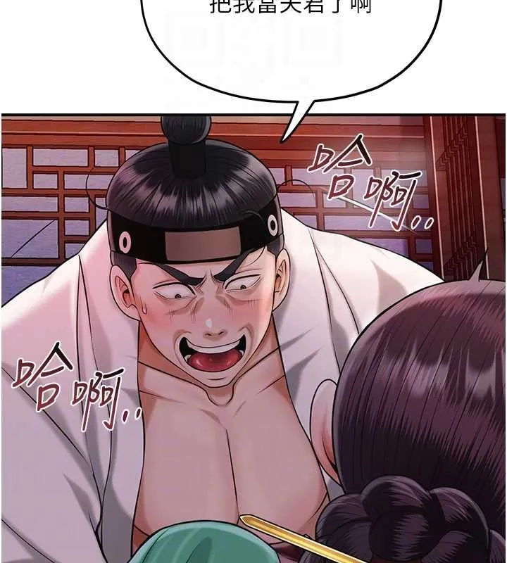 第98话-公子阳痿… 21