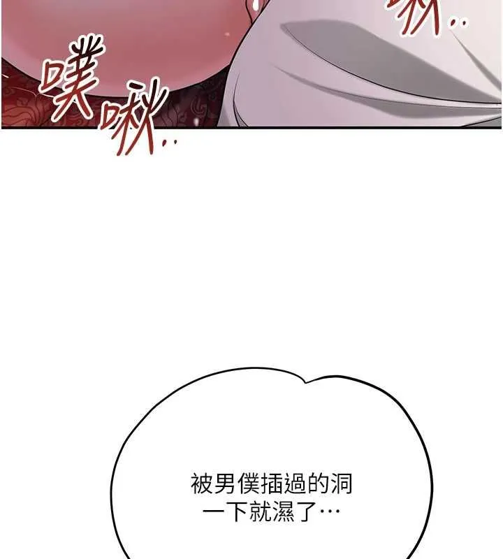 第98话-公子阳痿… 29