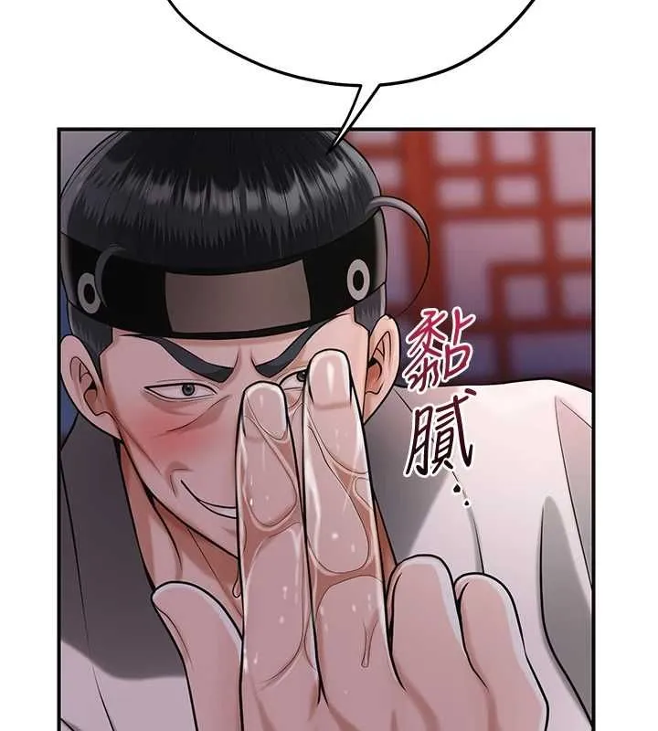 第98话-公子阳痿… 30