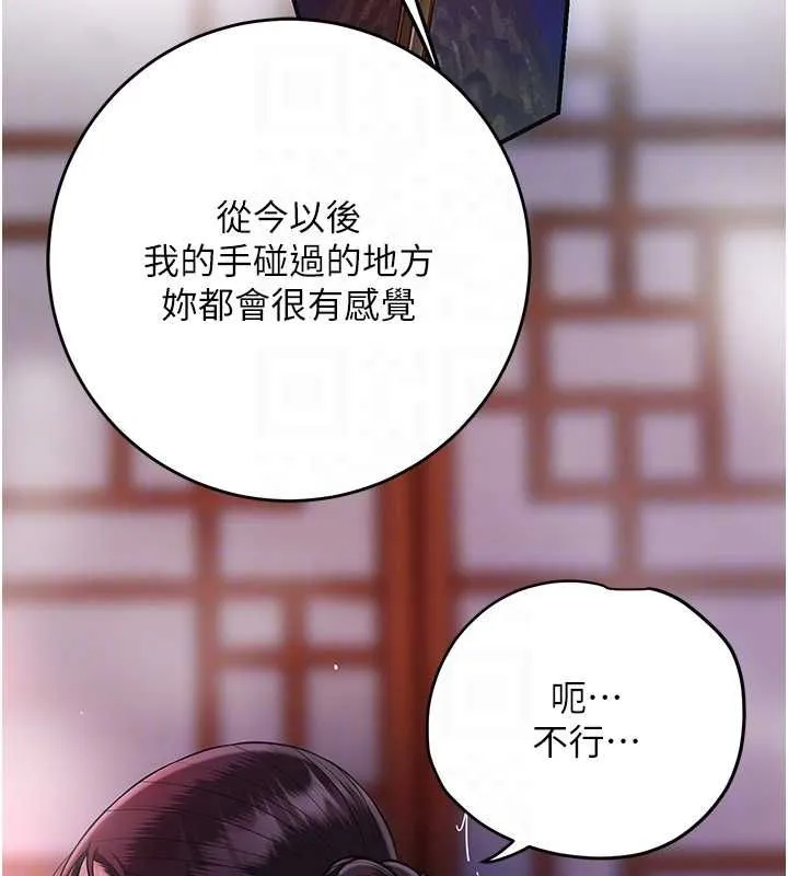 第98话-公子阳痿… 36