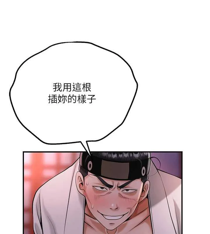 第98话-公子阳痿… 54