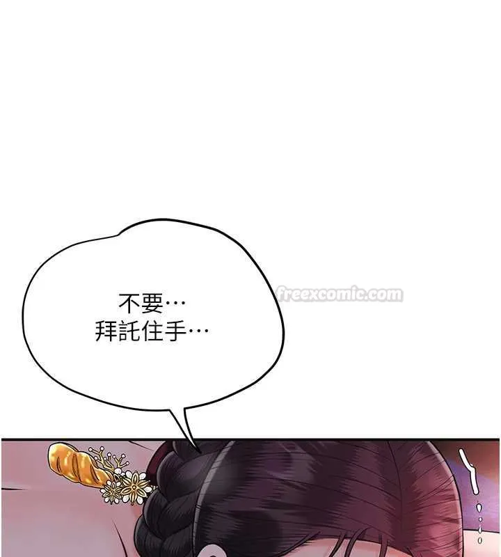 第98话-公子阳痿… 56