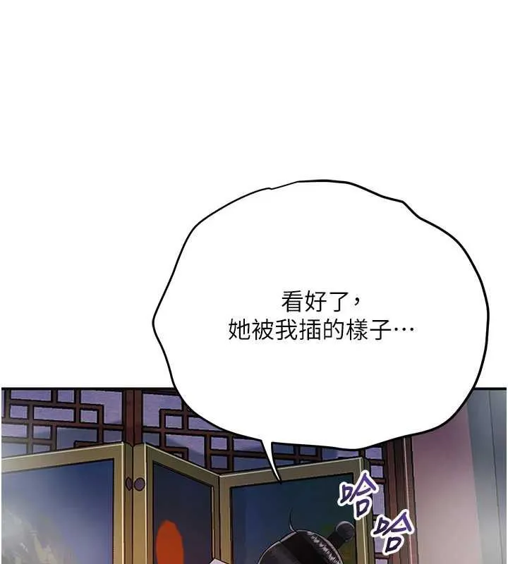 第98话-公子阳痿… 60