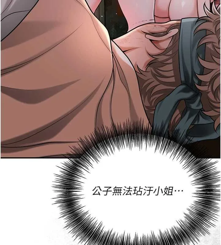 第98话-公子阳痿… 62