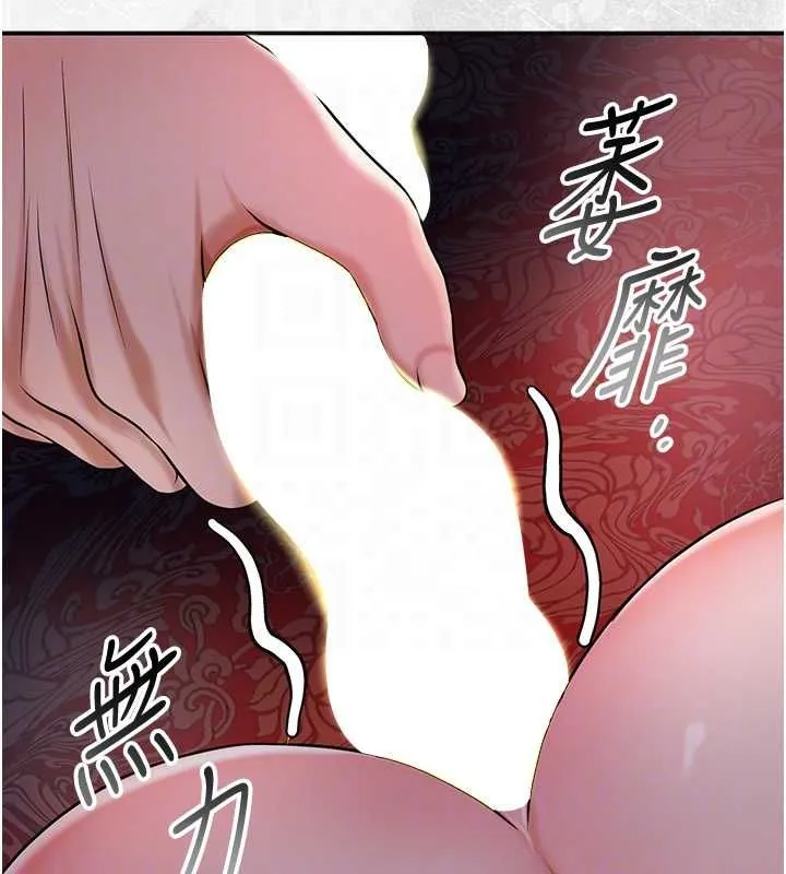 第98话-公子阳痿… 68