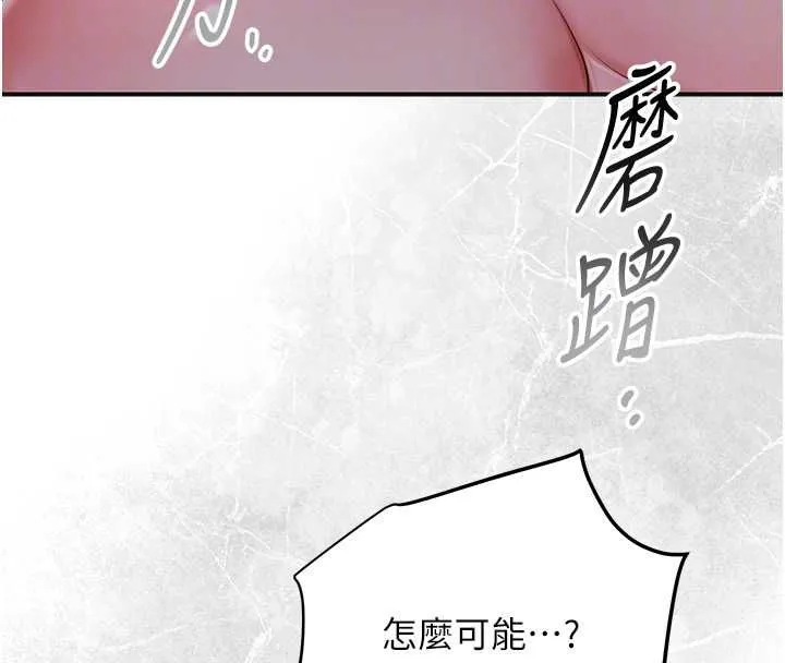第98话-公子阳痿… 69