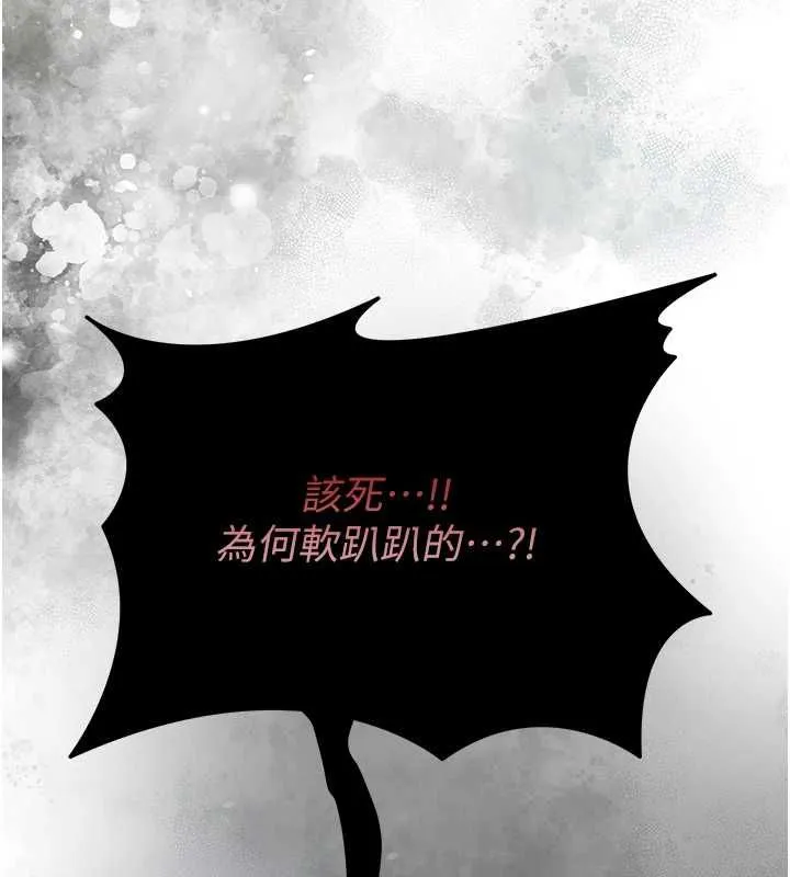 第98话-公子阳痿… 77